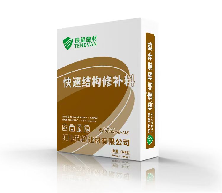 吴桥快速结构修补料