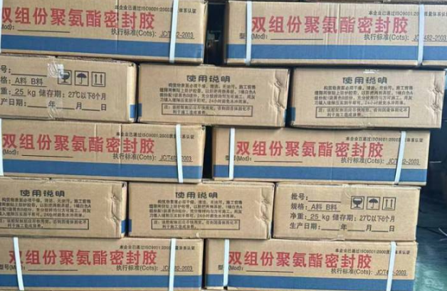 吴桥聚硫密封胶